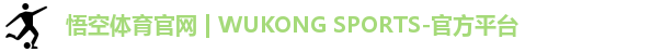 悟空体育